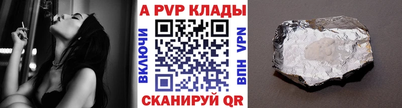 A PVP кристаллы  Купить закладки  Гаджиево 