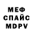 КЕТАМИН VHQ MEDVEDEV PROFIT