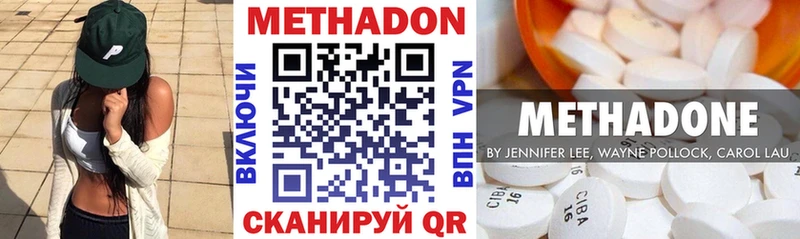 Купить где  Гаджиево  Метадон VHQ 