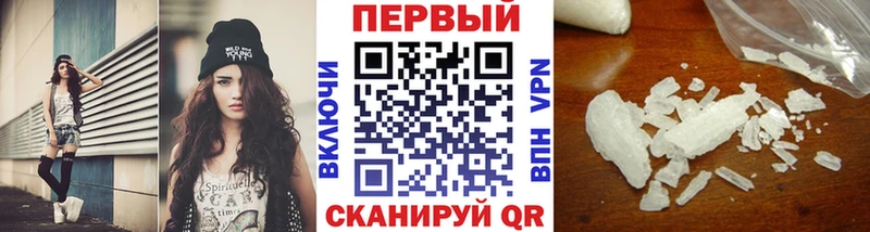 Первитин Methamphetamine  Купить закладки  Гаджиево 